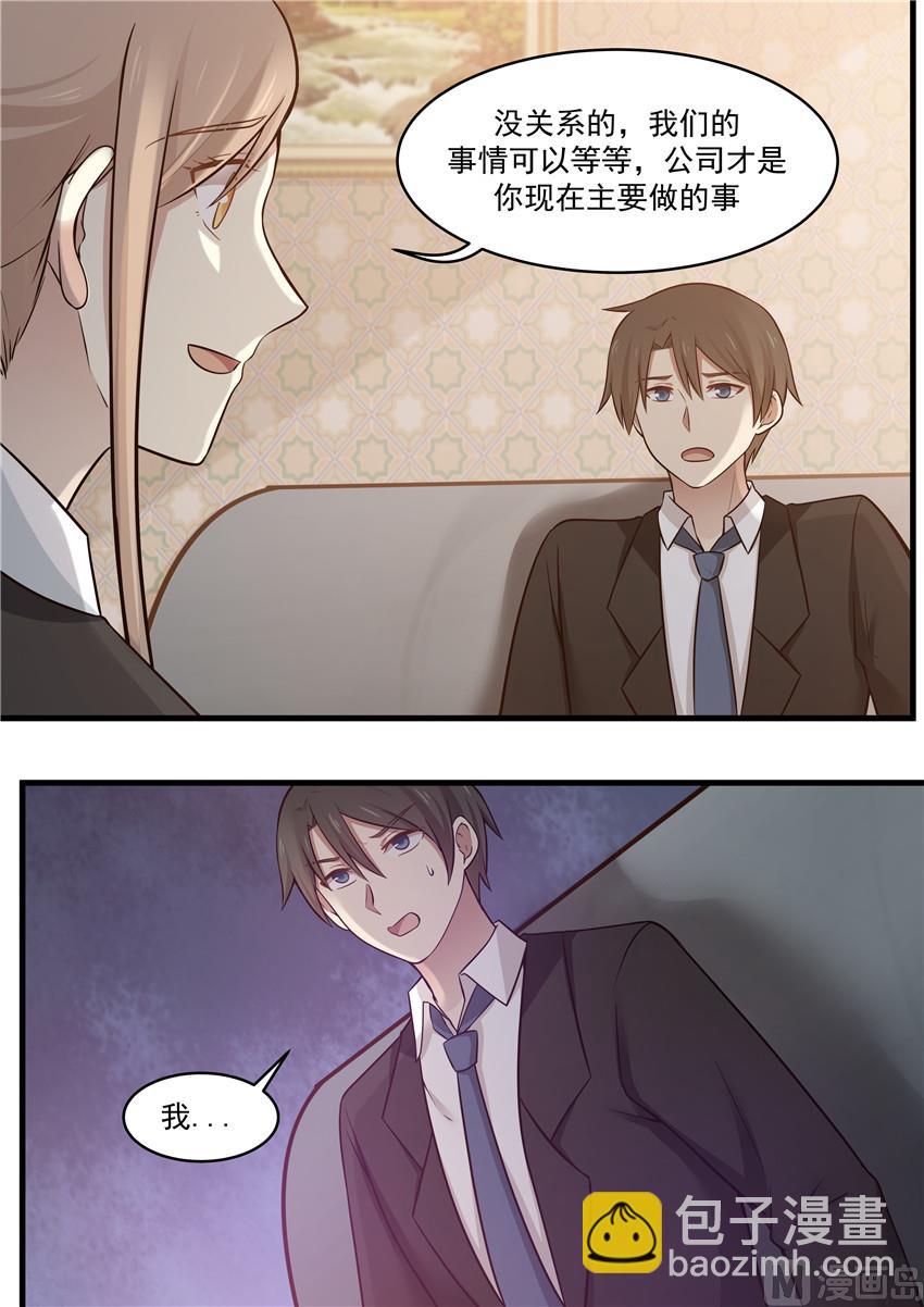 第108话 一切正常，放心-第108话