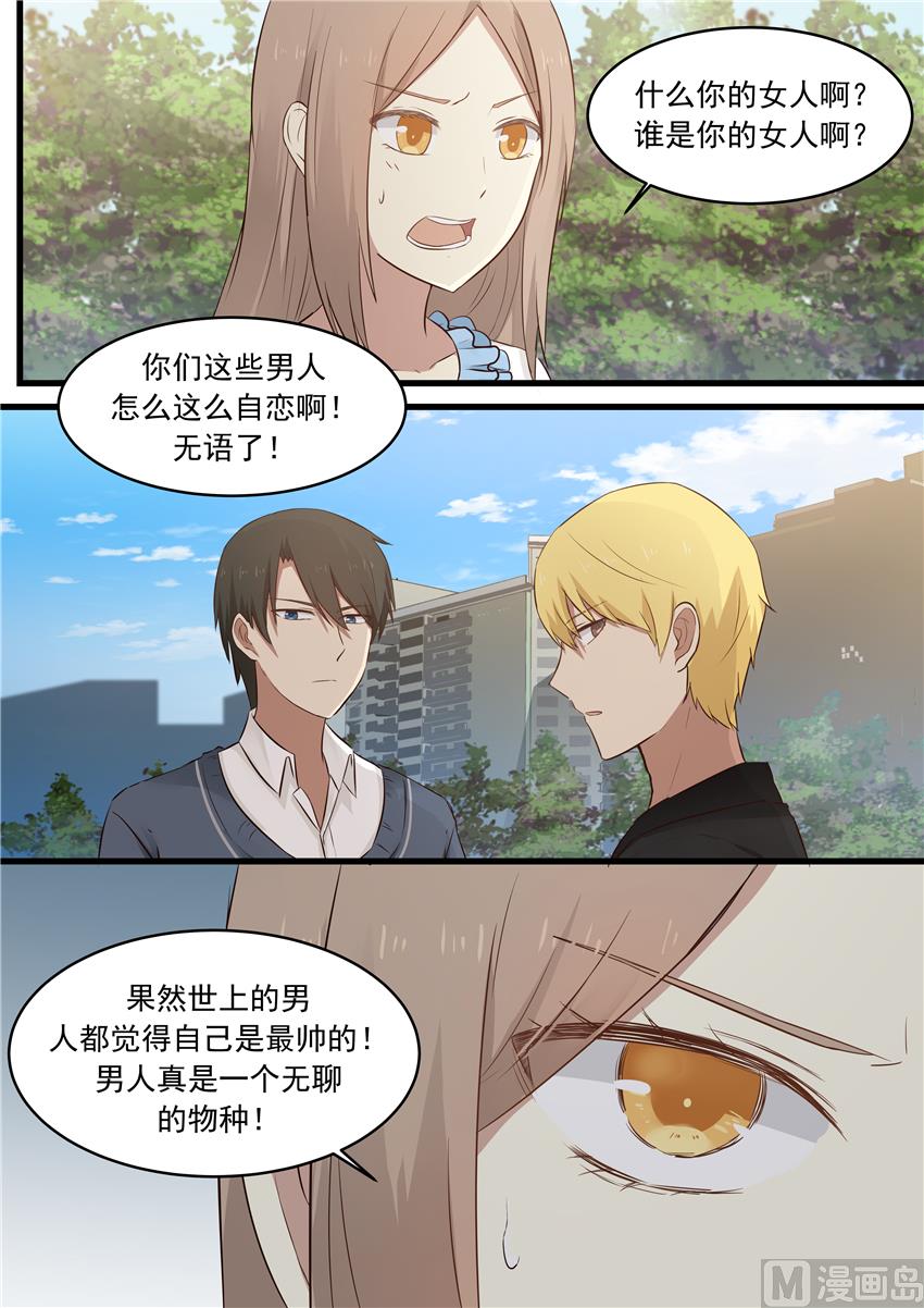 第12话 我来帮你穿上-第12话