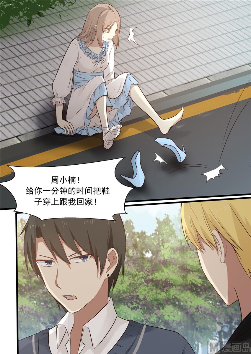 第12话 我来帮你穿上-第12话