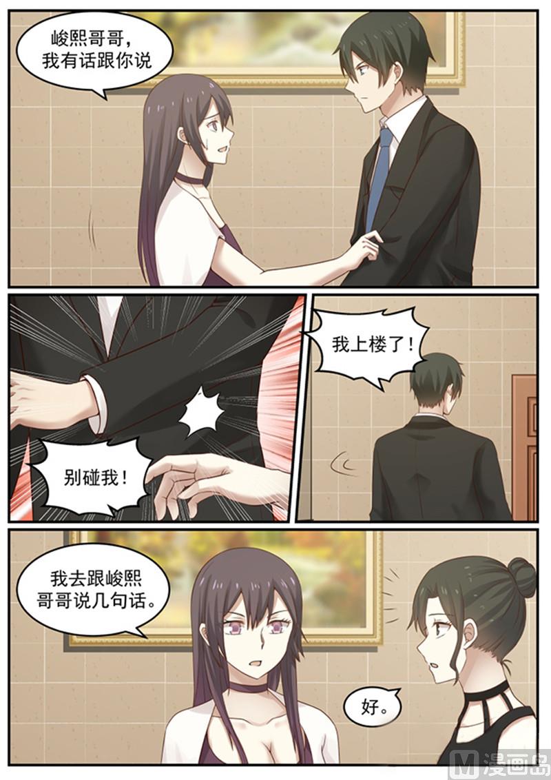 第124话 抢人，我不如你-第124话