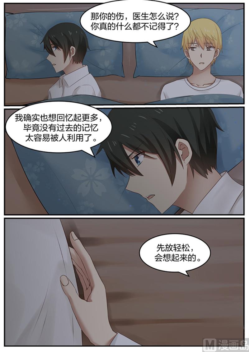 第124话 抢人，我不如你-第124话