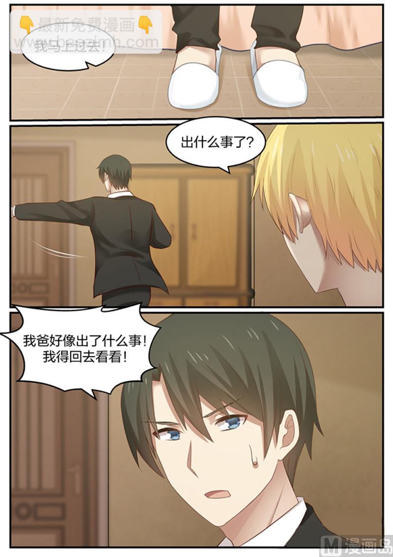 第124话 抢人，我不如你-第124话