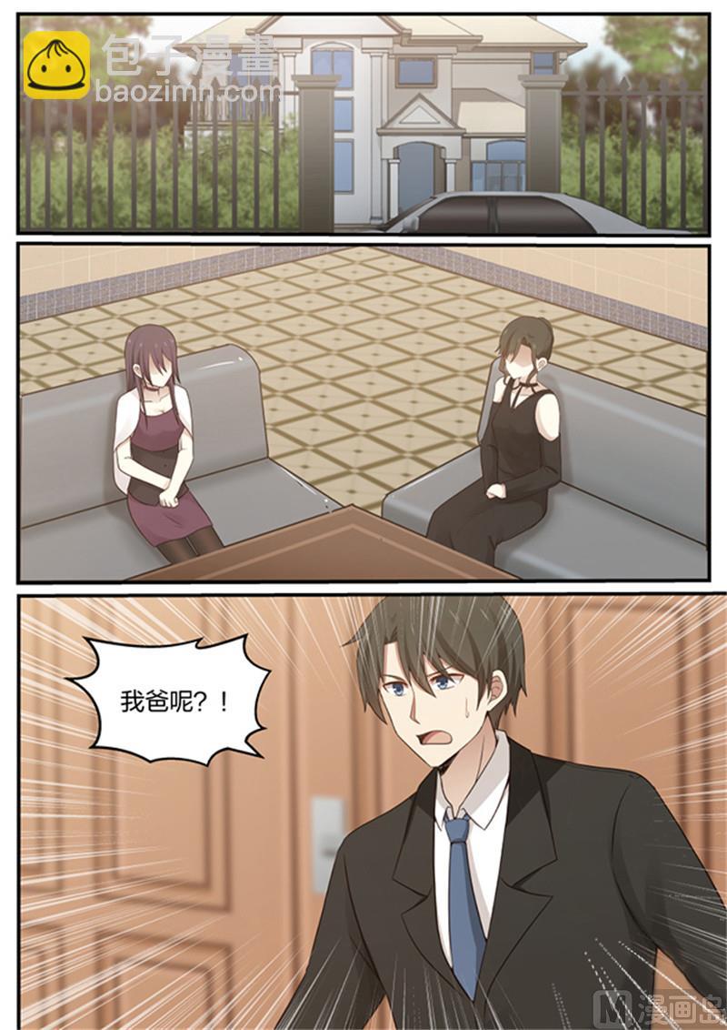 第124话 抢人，我不如你-第124话