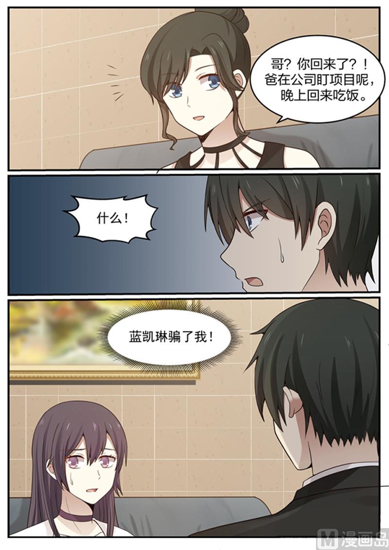 第124话 抢人，我不如你-第124话