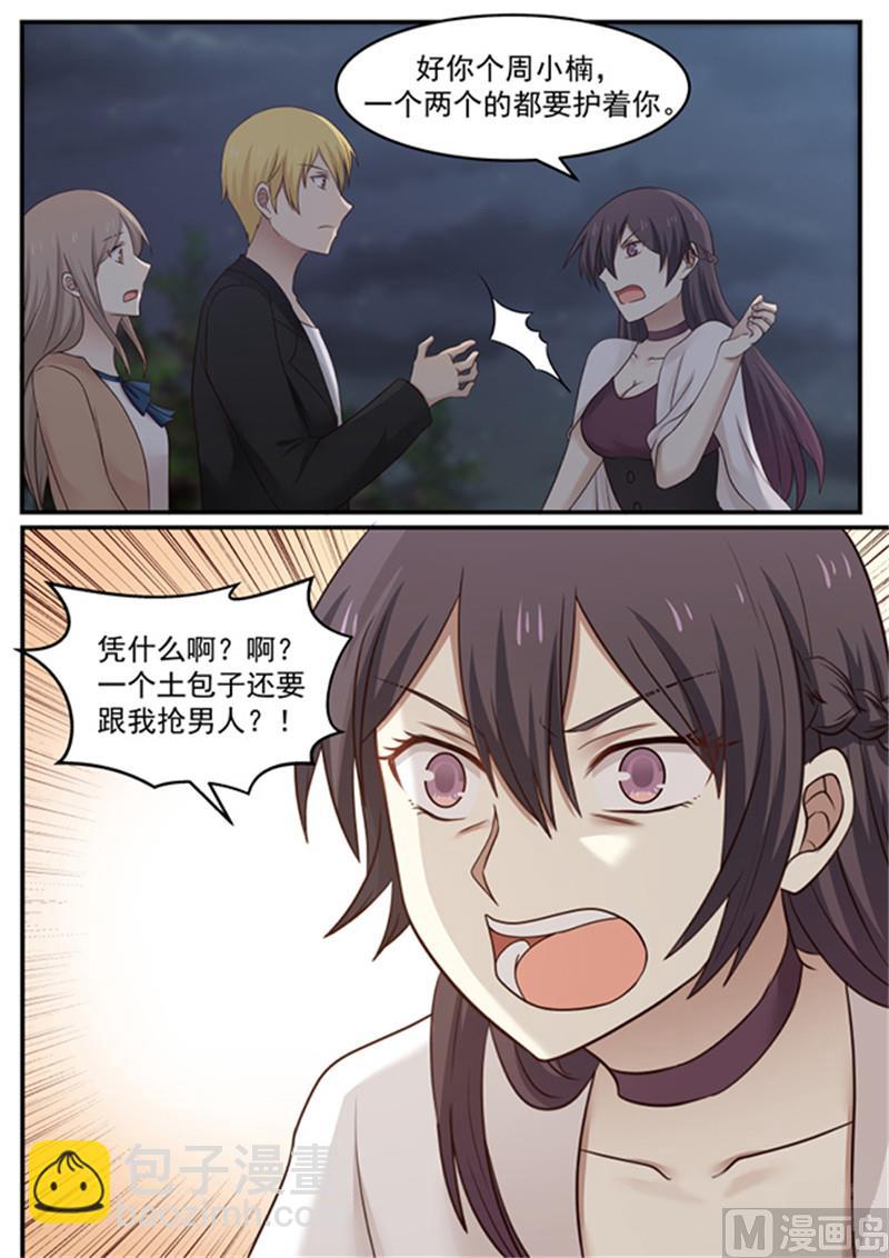 第128话 以后我来保护你-第128话