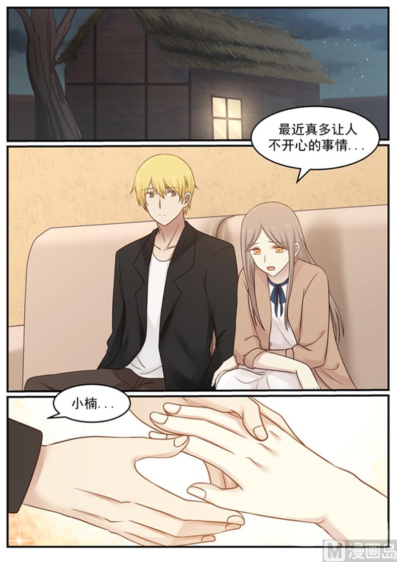 第128话 以后我来保护你-第128话