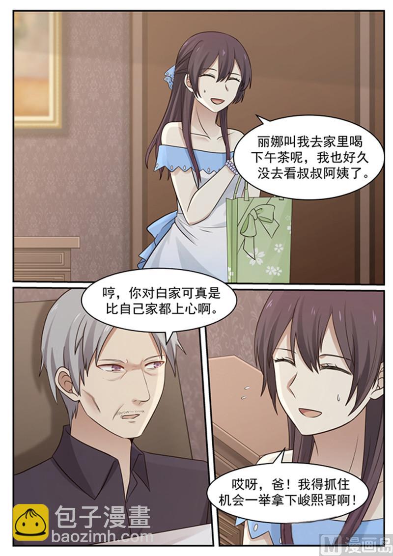 第132话 我好想你！-第132话