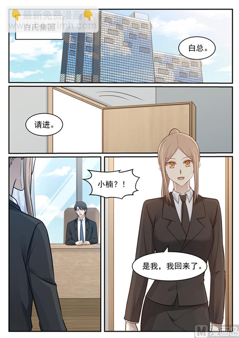 第132话 我好想你！-第132话