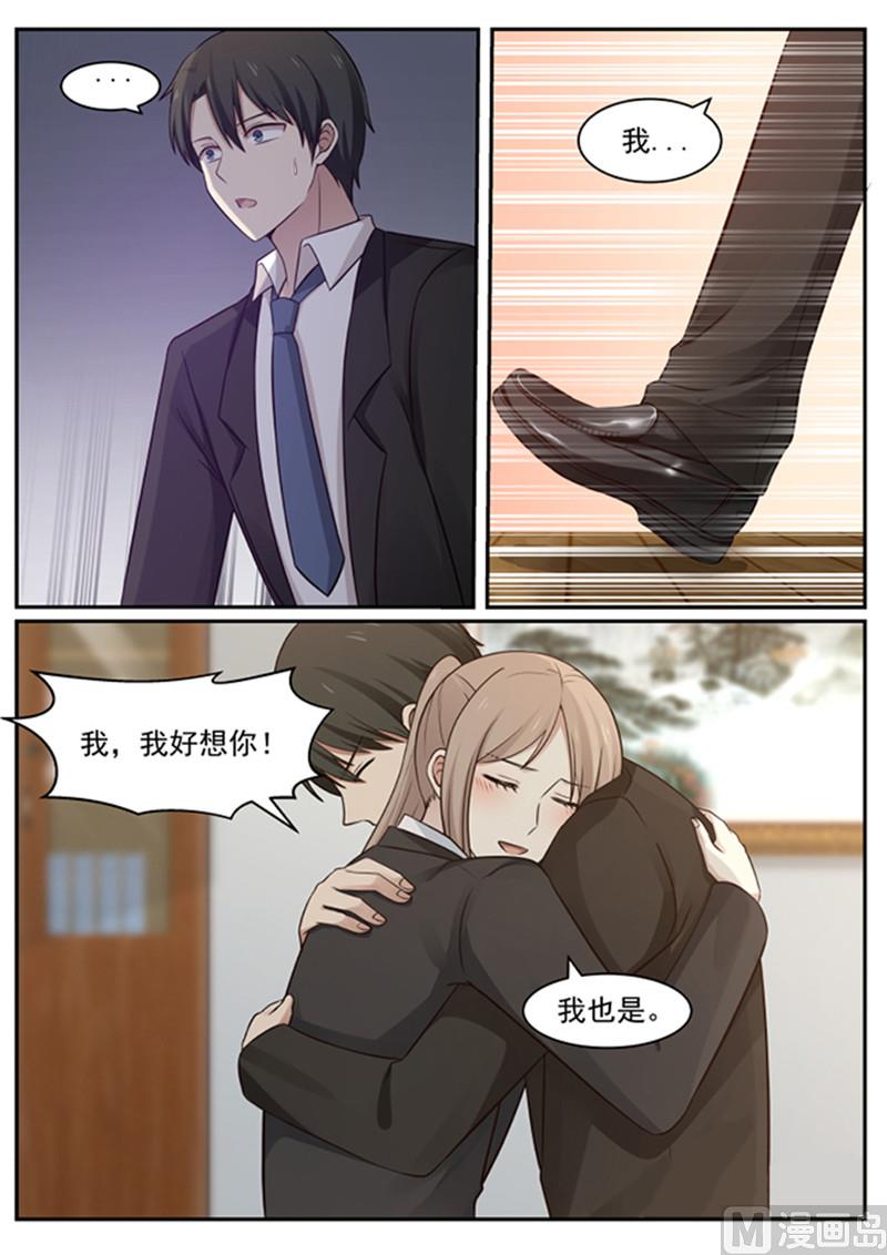 第132话 我好想你！-第132话