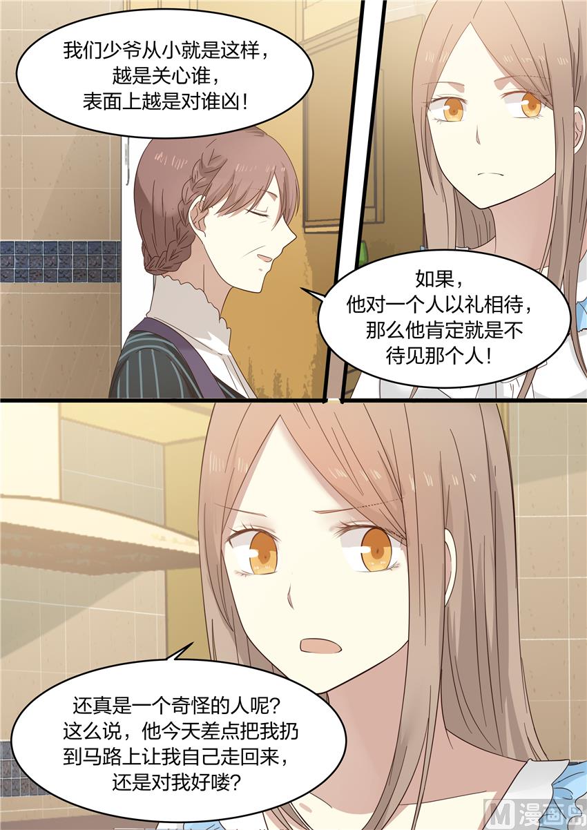 第16话 少爷啊就是淘气-第16话