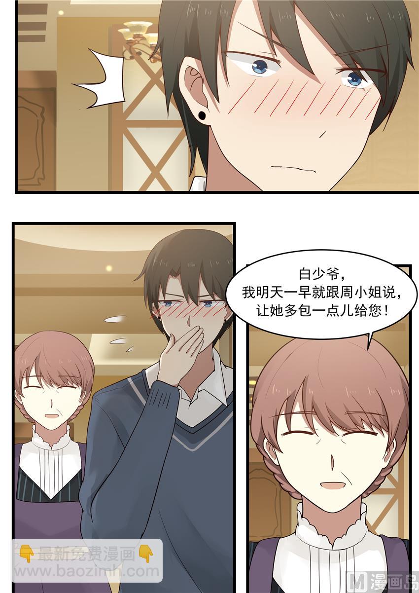 第18话 别跟她说-第18话