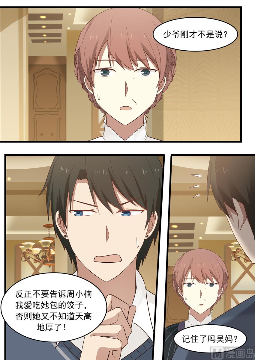 第18话 别跟她说-第18话