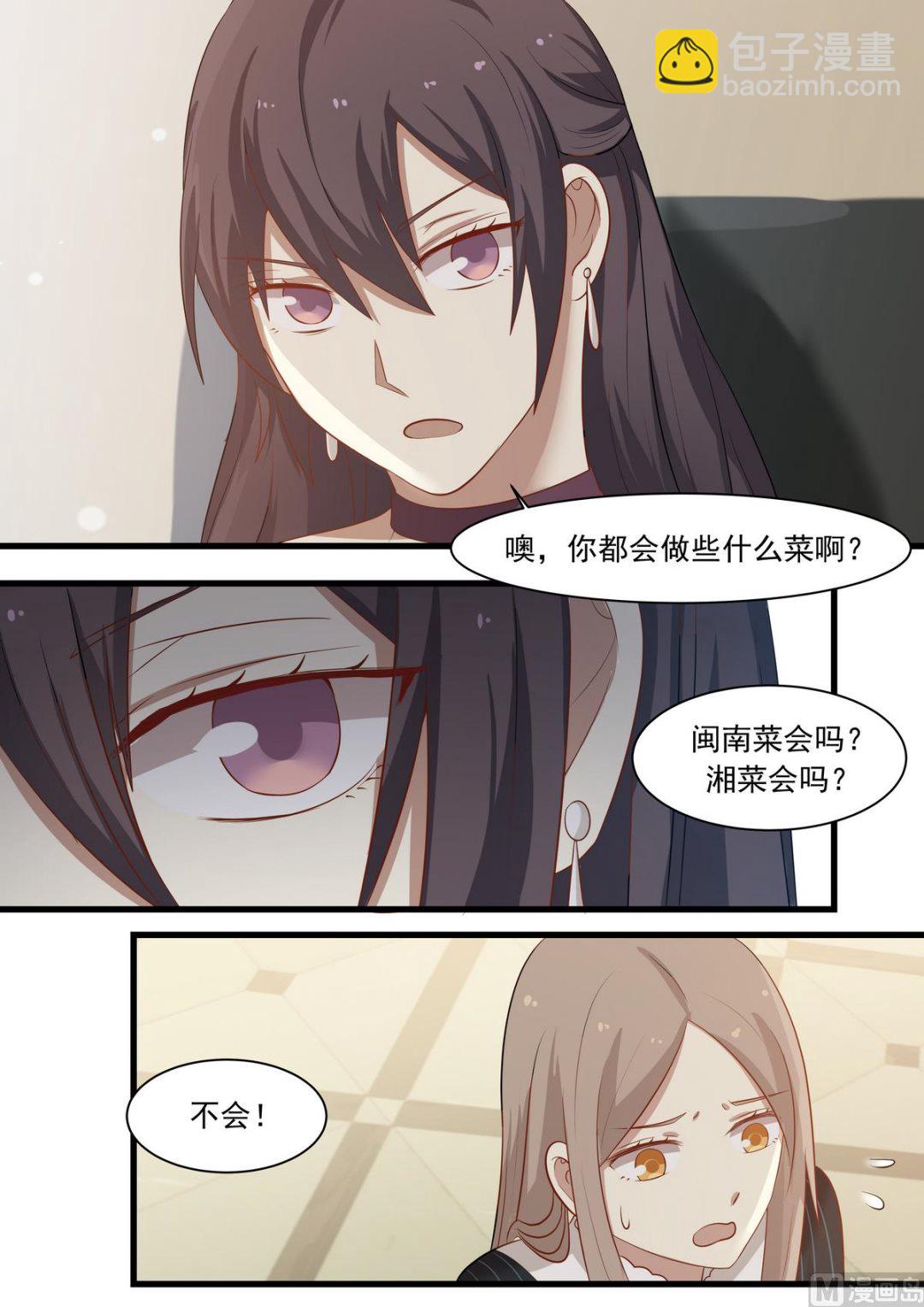 第22话 女主人-第22话