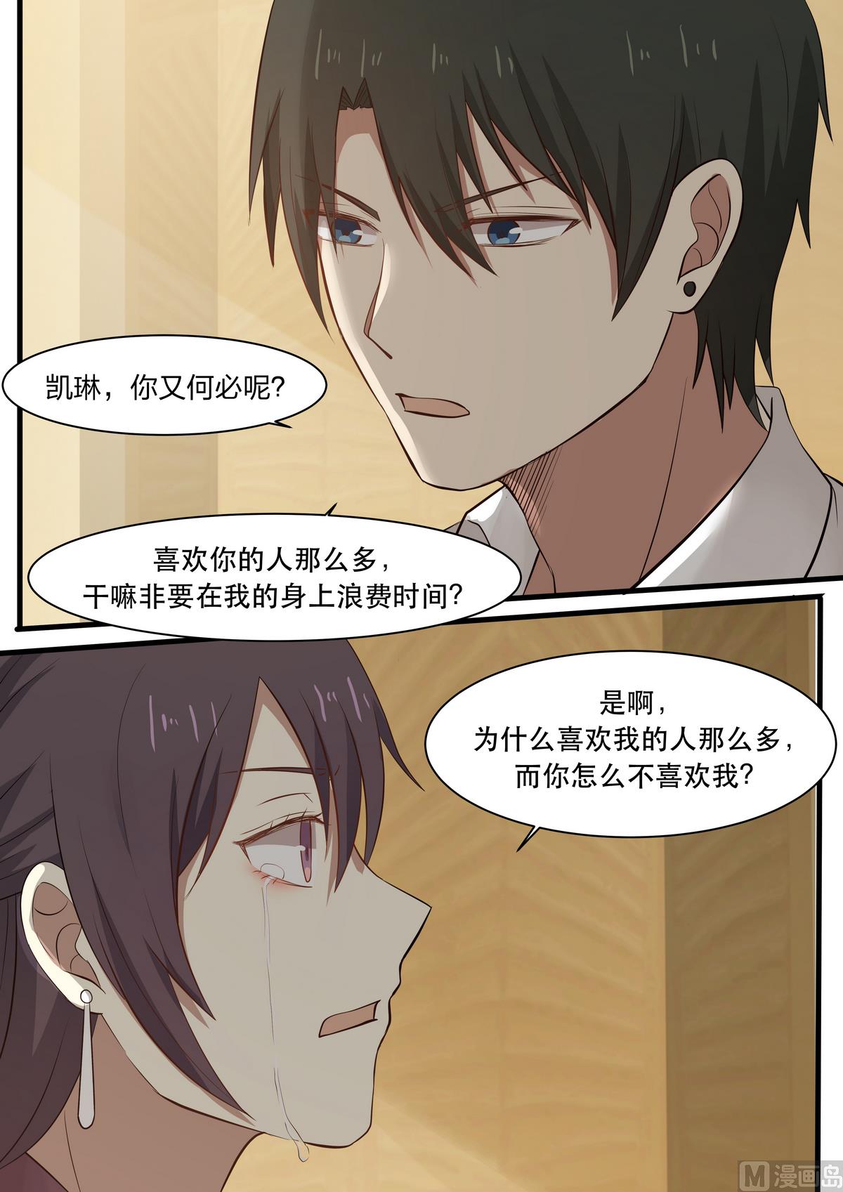 第24话 心里从来没有你-第24话