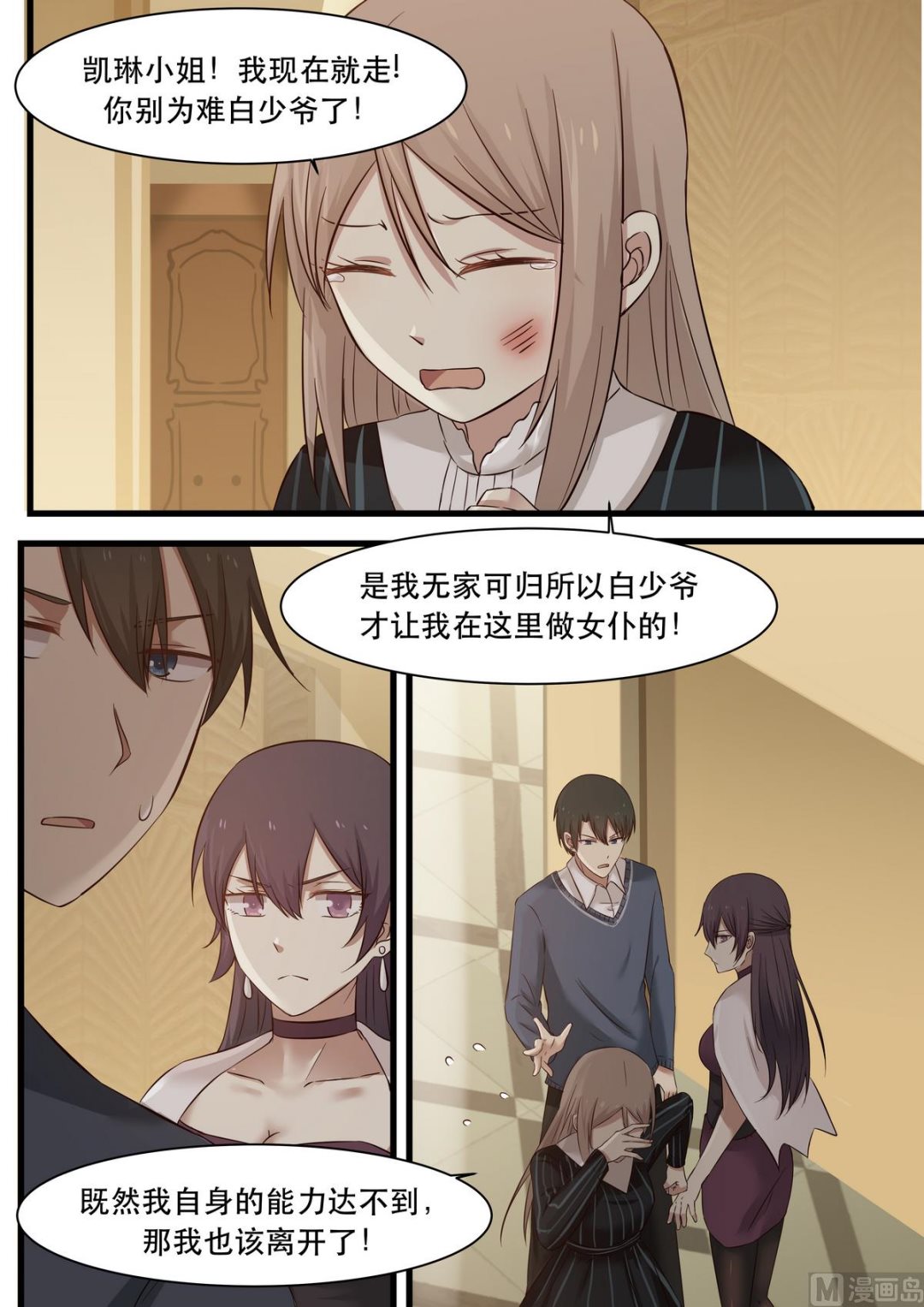 第24话 心里从来没有你-第24话