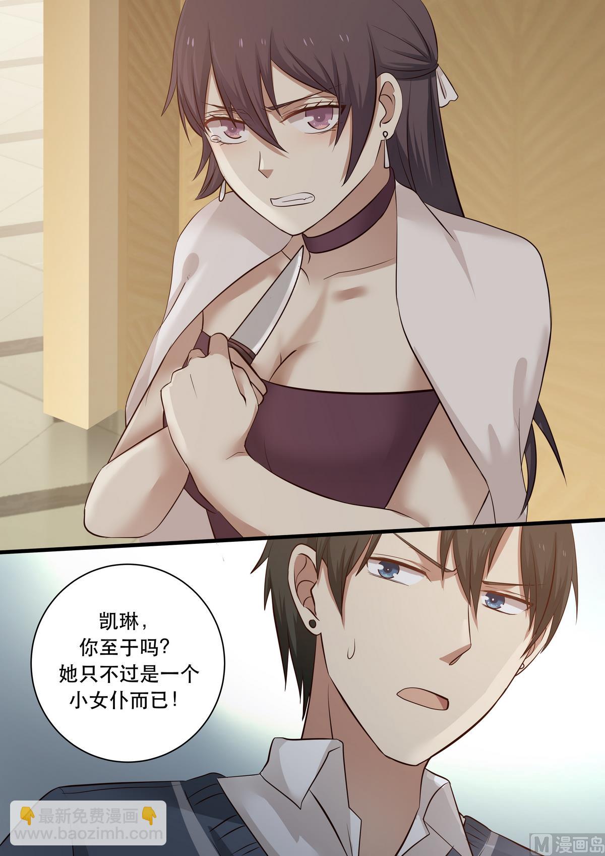 第24话 心里从来没有你-第24话