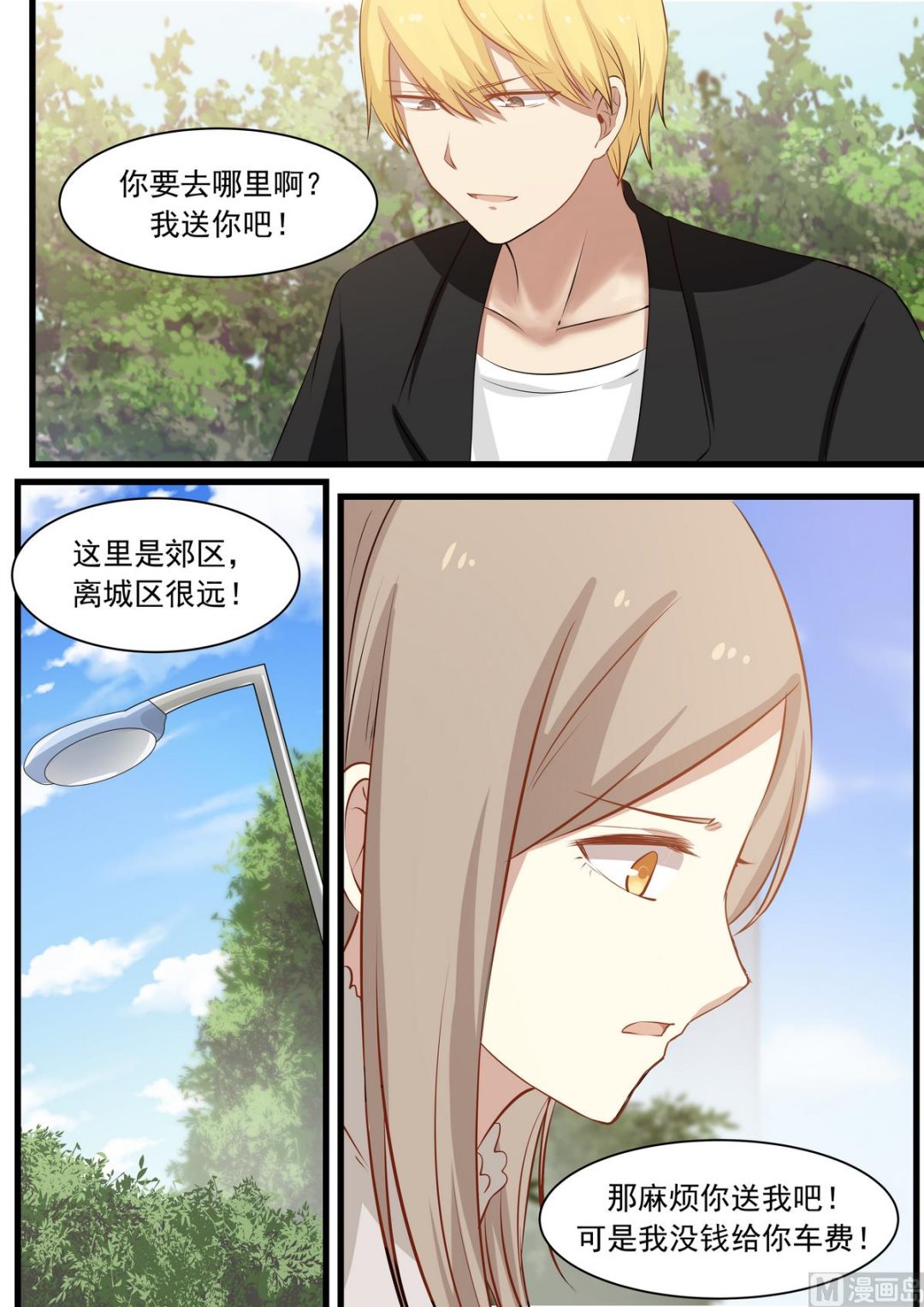 第26话 你会做饭啊？-第26话