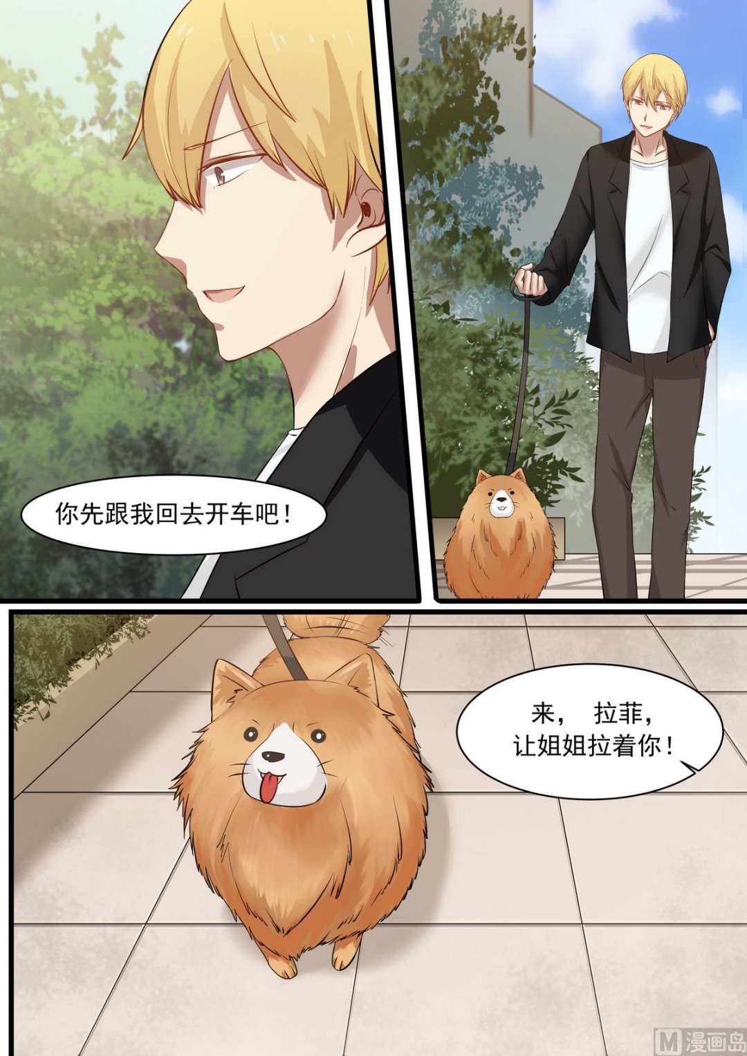 第26话 你会做饭啊？-第26话