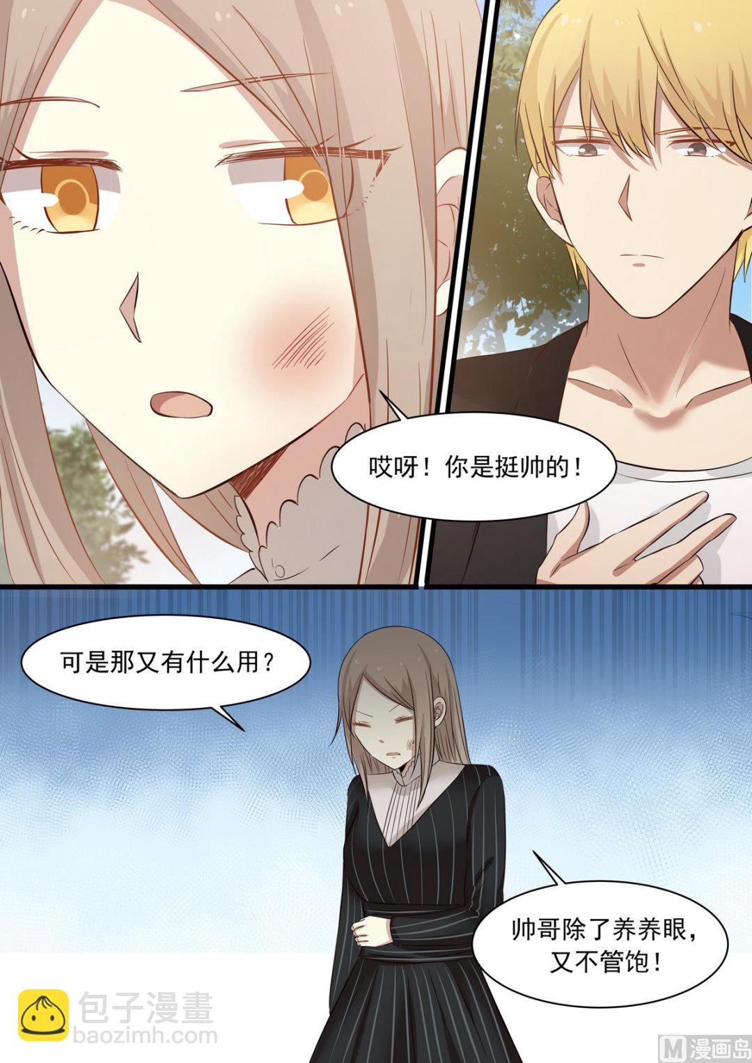 第26话 你会做饭啊？-第26话