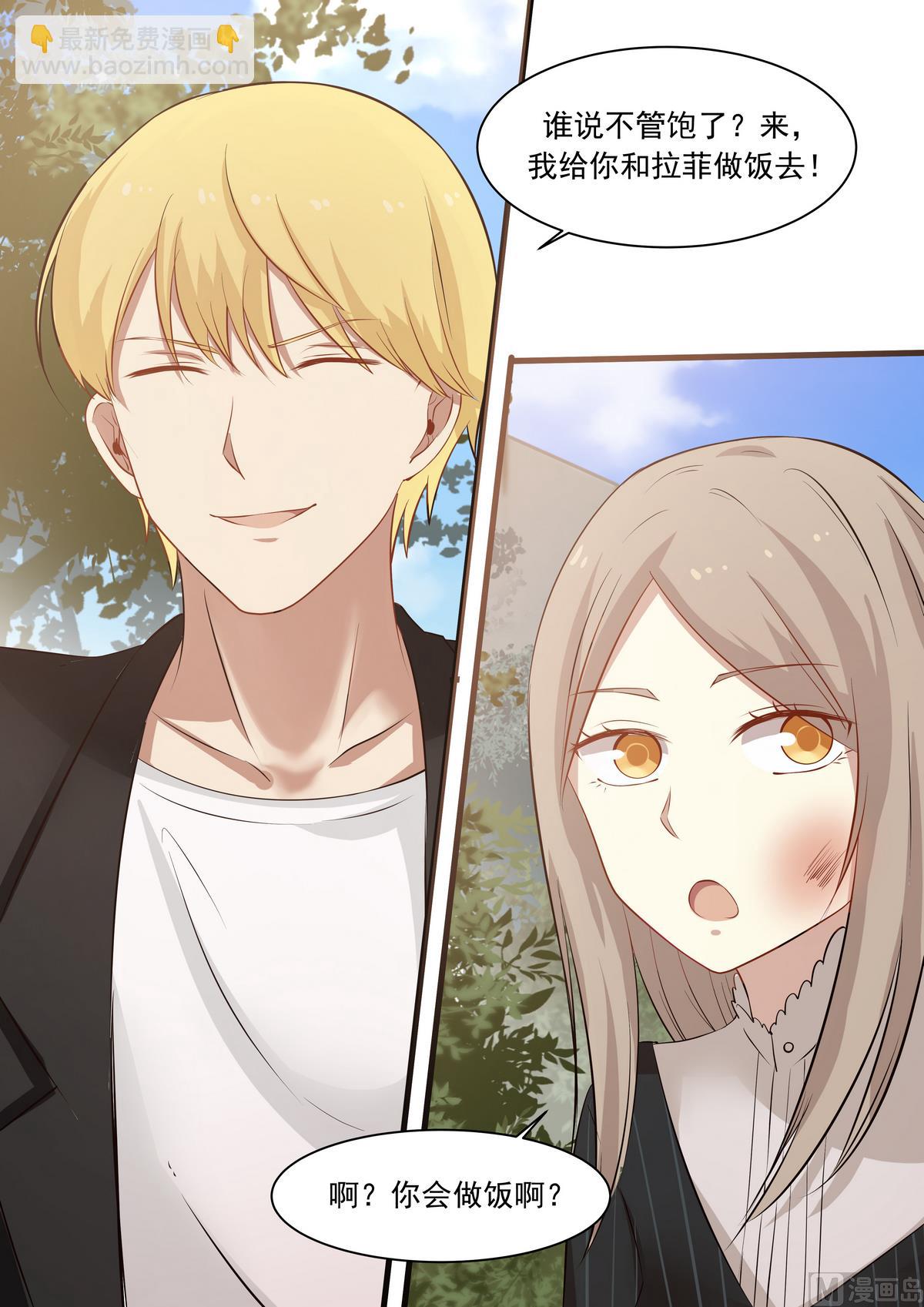 第26话 你会做饭啊？-第26话