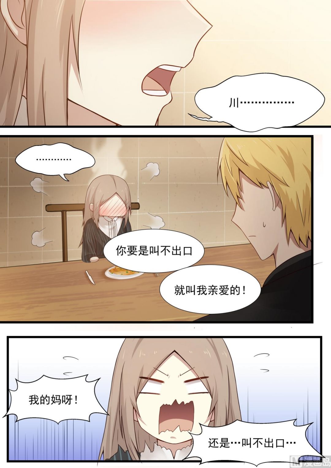 第30话 我又没有钱-第30话