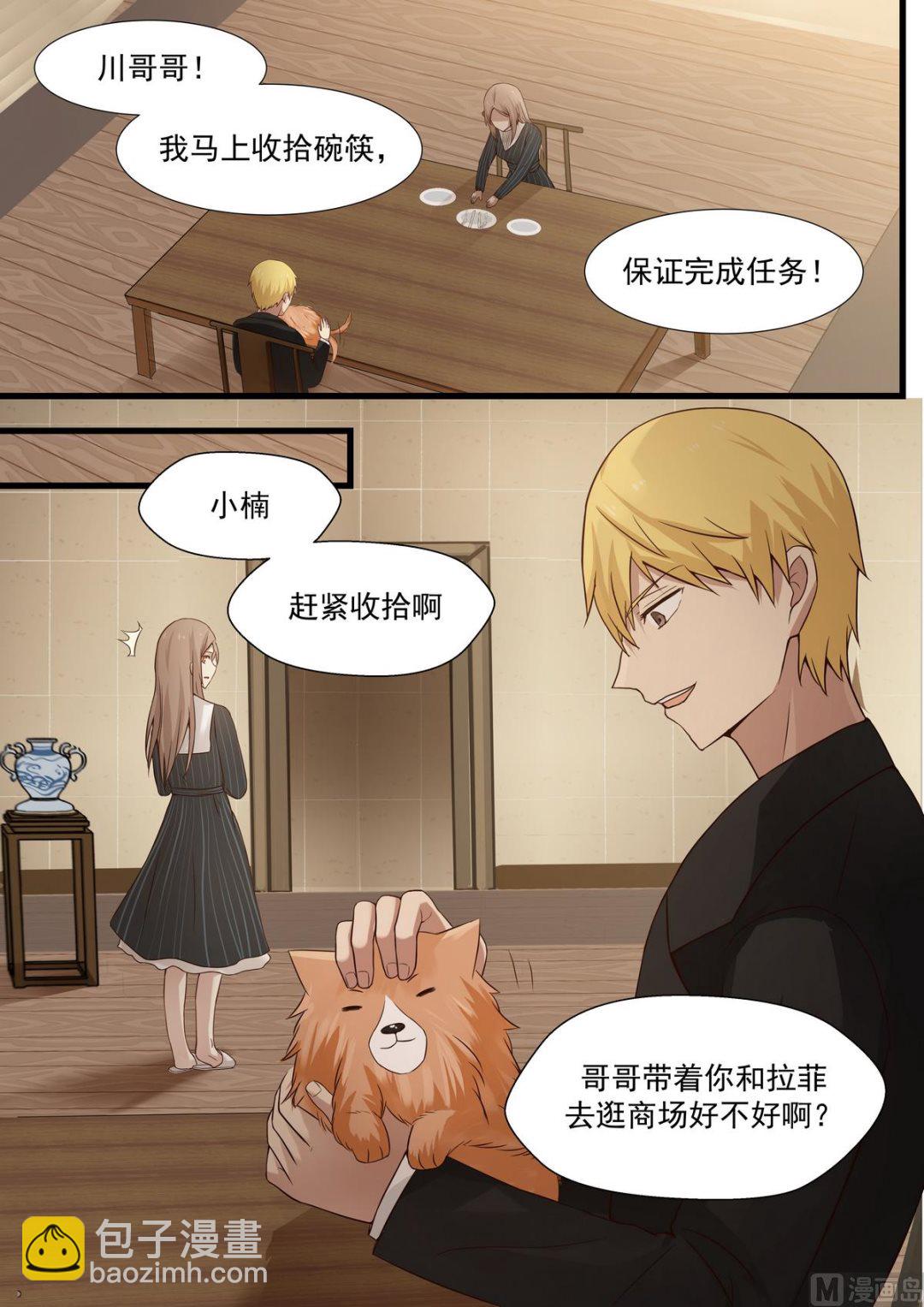 第30话 我又没有钱-第30话