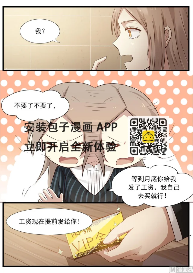 第30话 我又没有钱-第30话