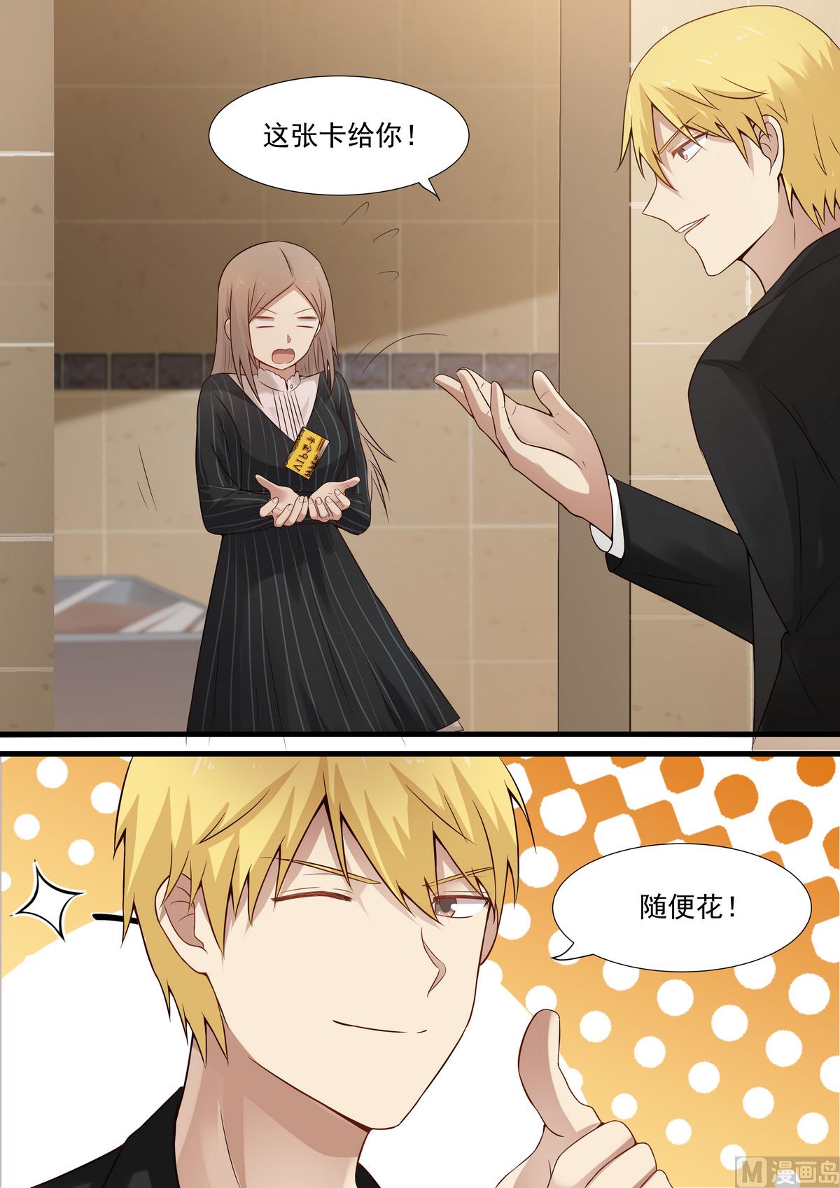 第30话 我又没有钱-第30话