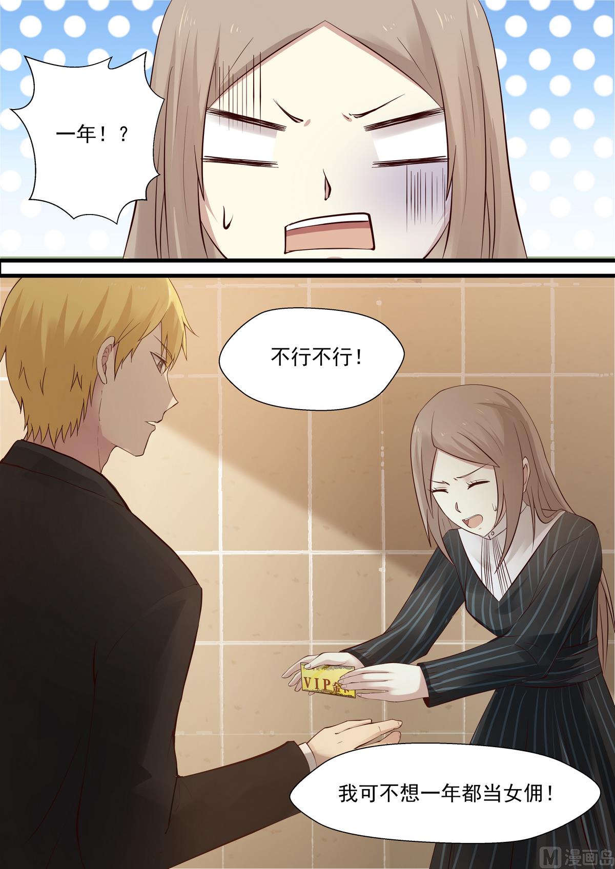 第30话 我又没有钱-第30话