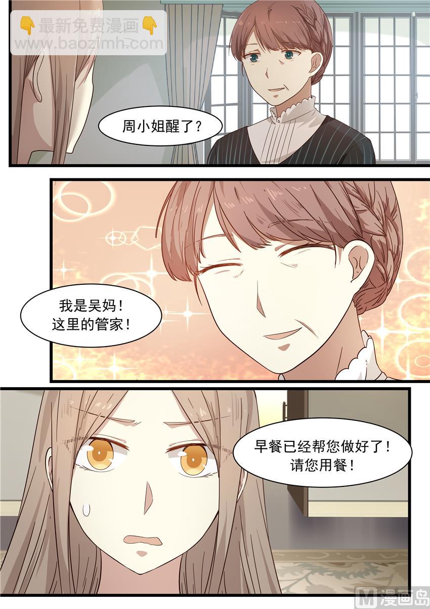 第4话 耍流氓啊你！-第4话