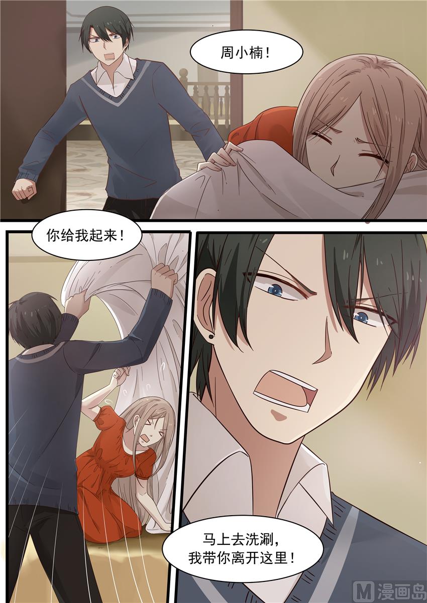 第4话 耍流氓啊你！-第4话