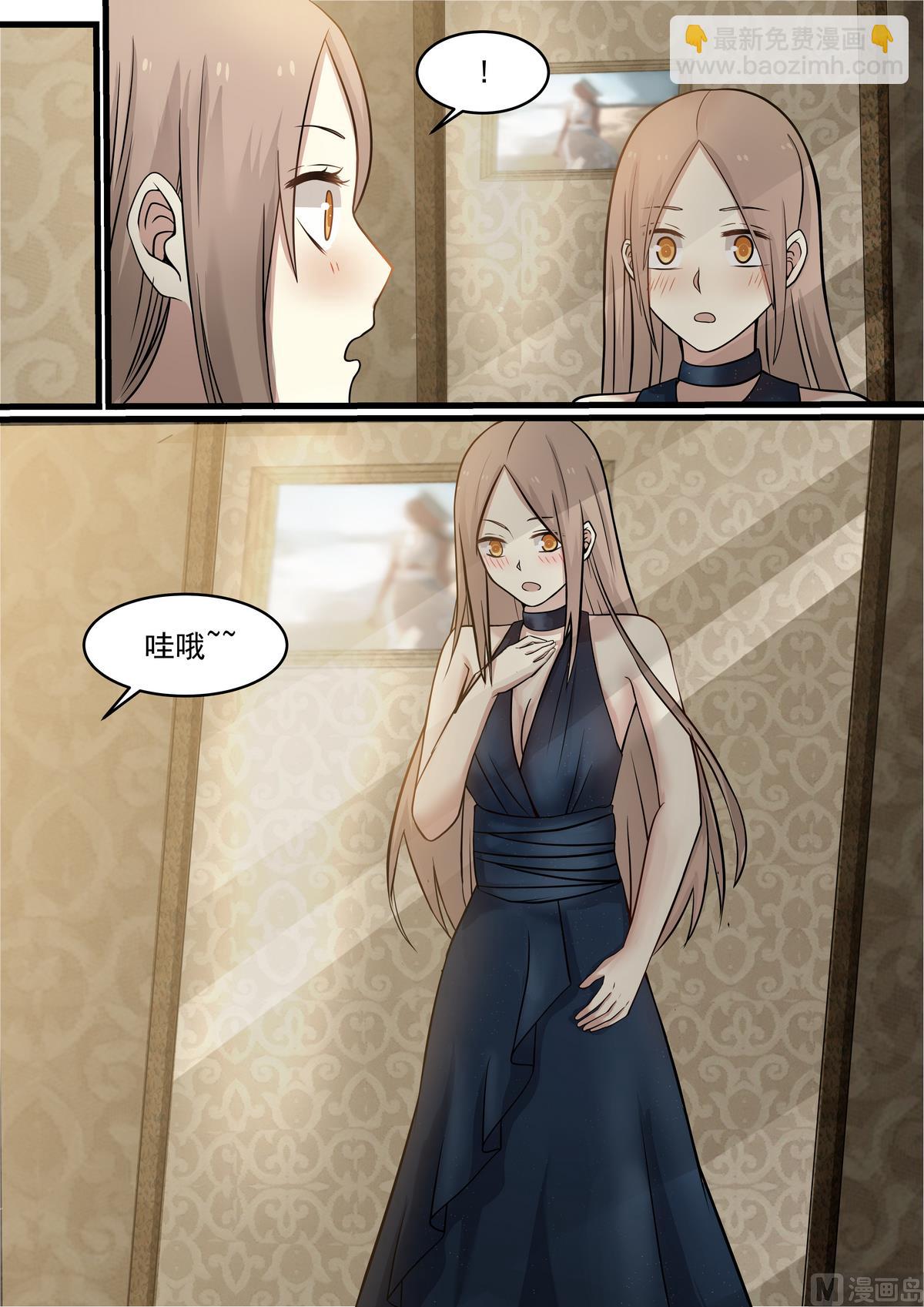 第32话 陪我去参加晚会-第32话