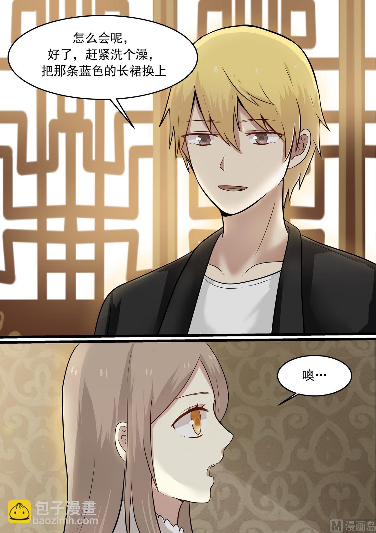 第32话 陪我去参加晚会-第32话