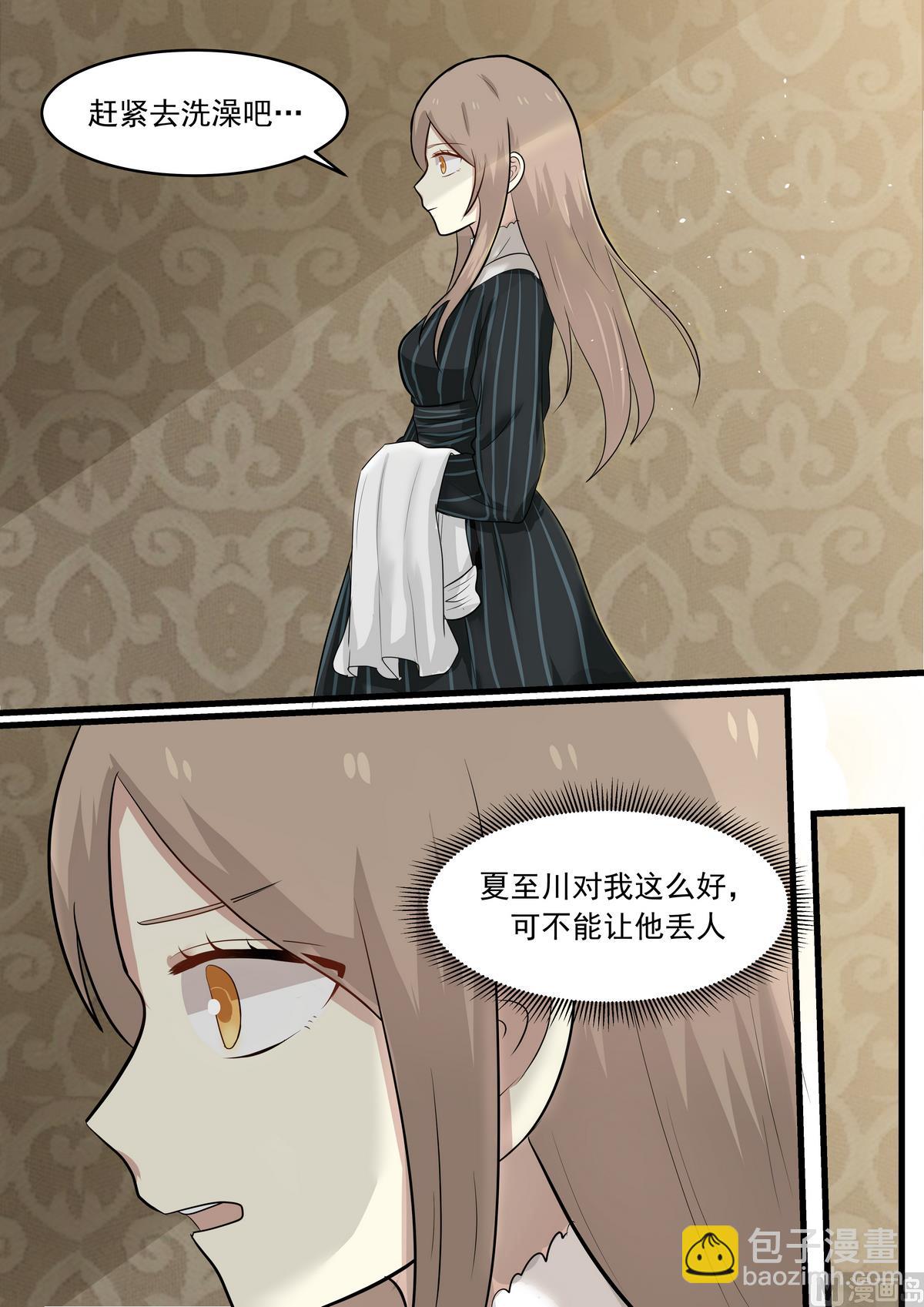 第32话 陪我去参加晚会-第32话