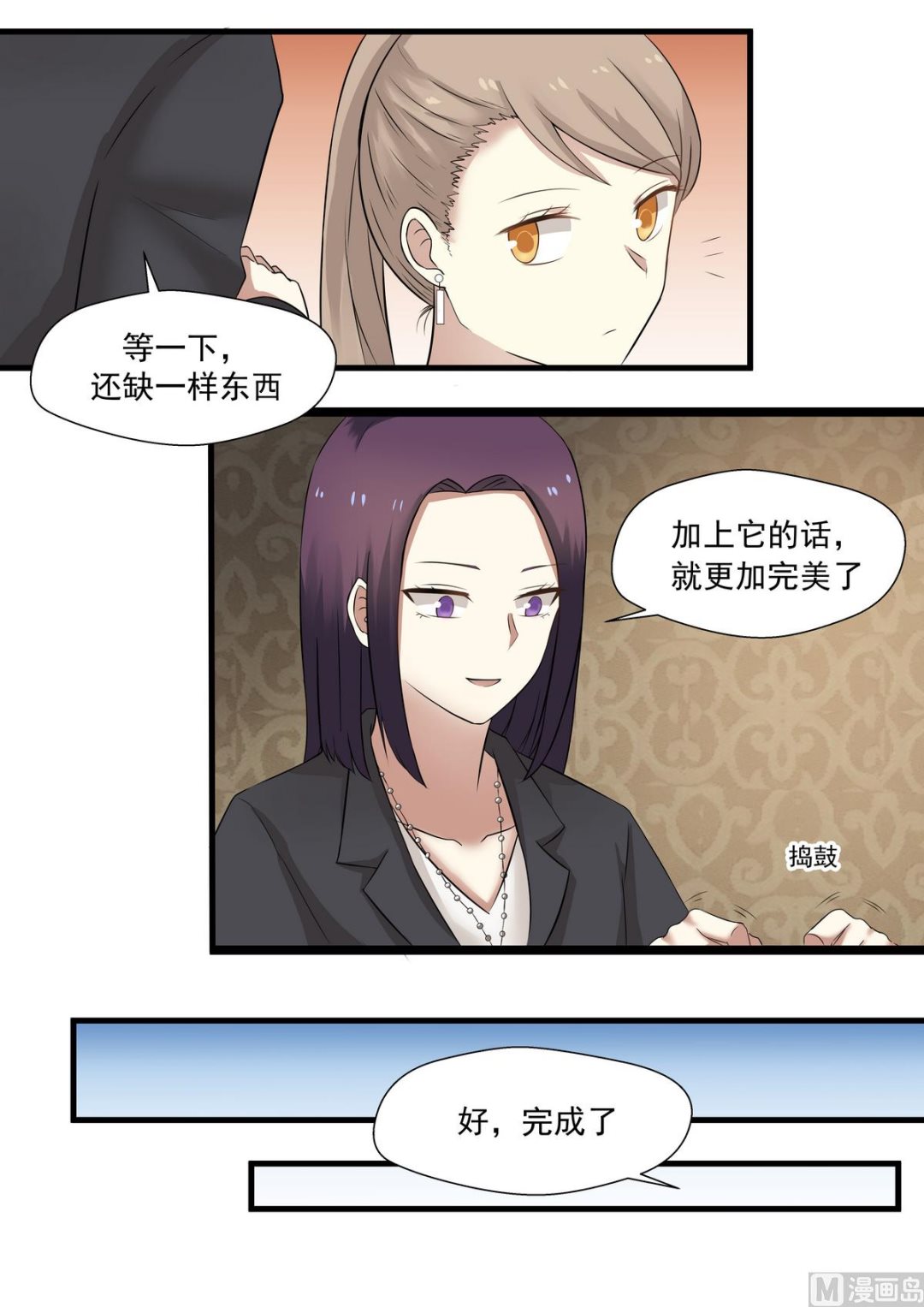 第34话 娱乐圈-第34话