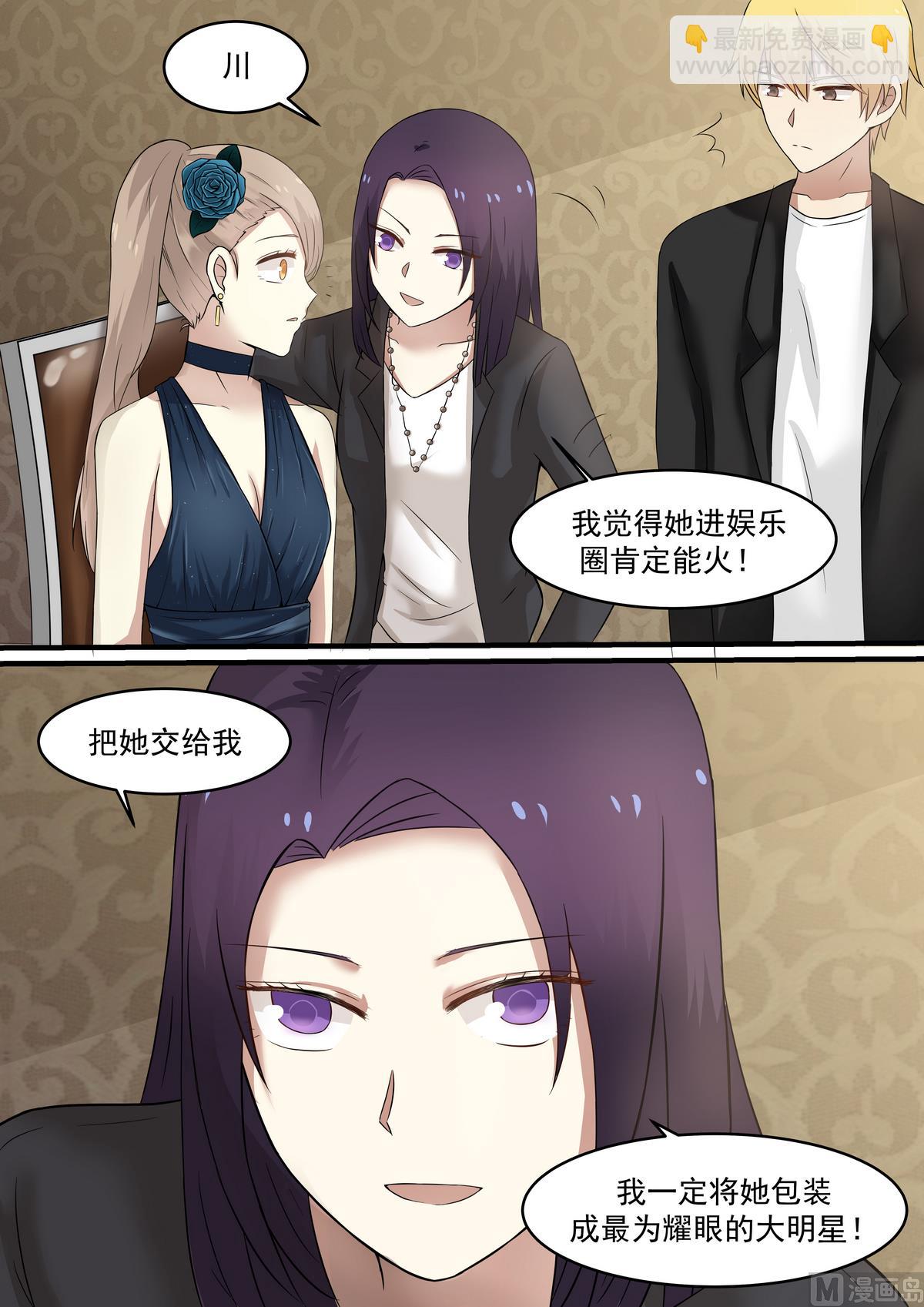 第34话 娱乐圈-第34话