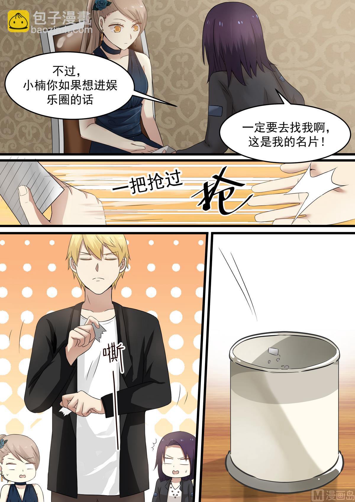 第34话 娱乐圈-第34话