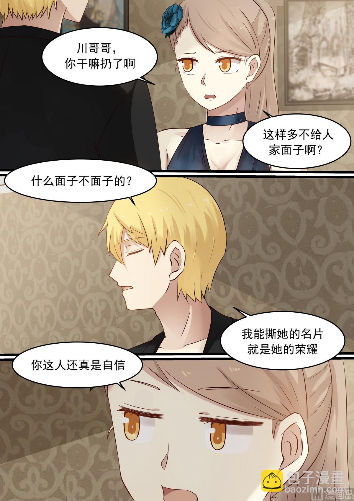 第34话 娱乐圈-第34话