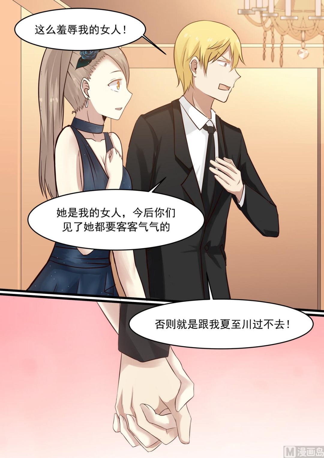 第36话 人靠衣装马靠鞍-第36话