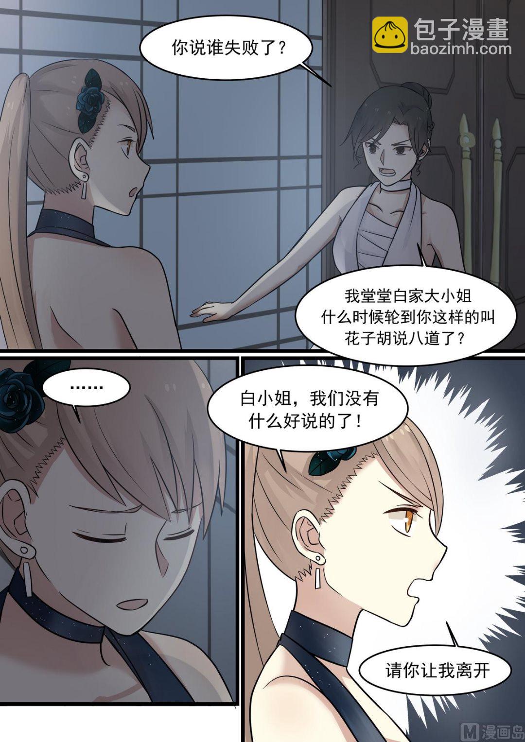 第38话 我的老公-第38话