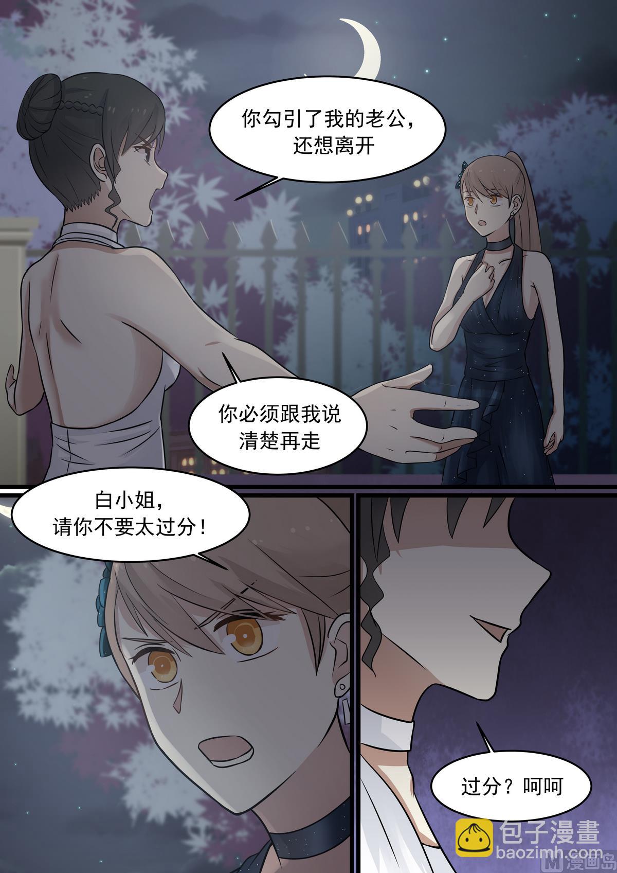 第38话 我的老公-第38话