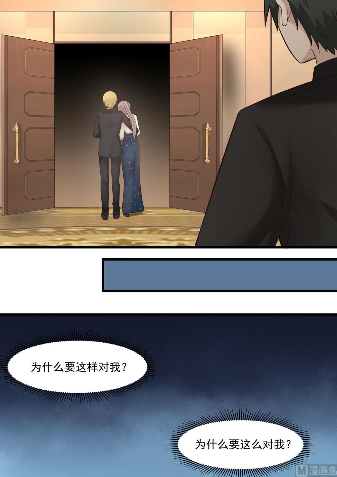 第40话 为什么要这么对我-第40话