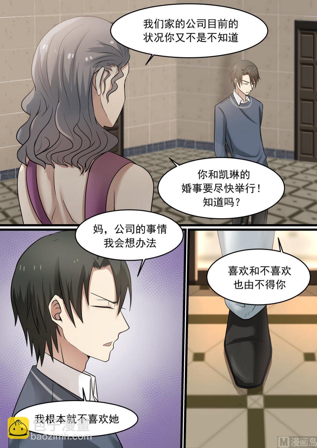 第40话 为什么要这么对我-第40话