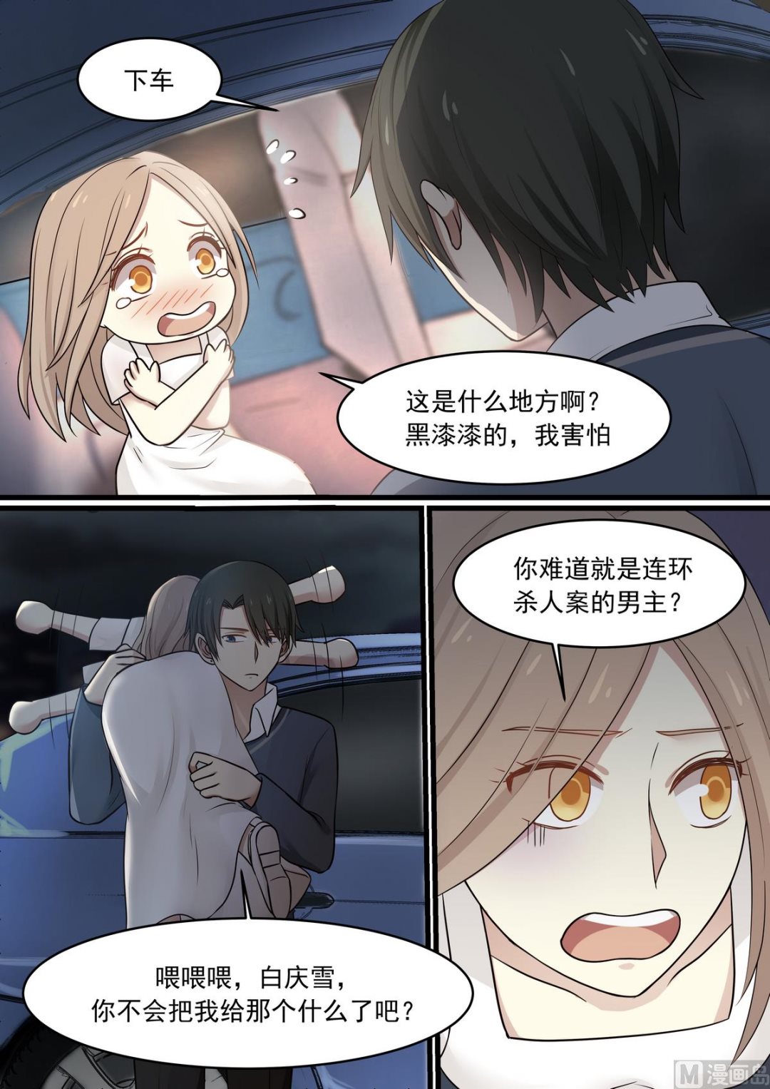 第42话 没有人知道的地方-第42话