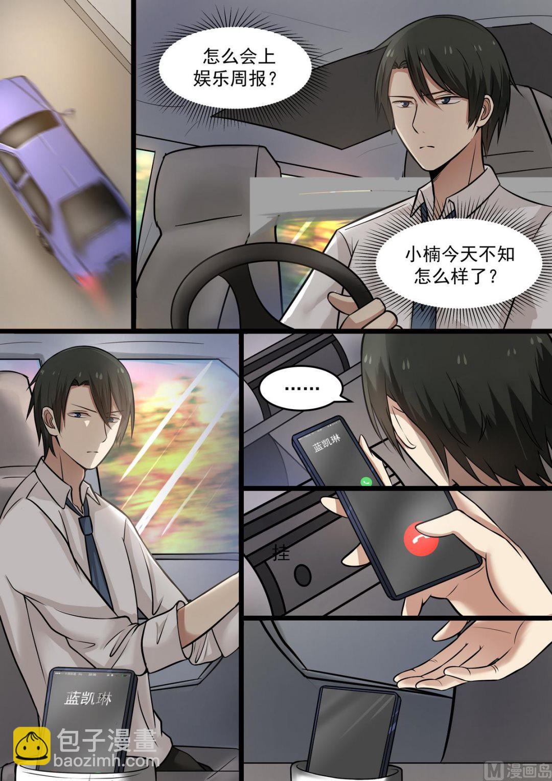 第44话 拜金女-第44话