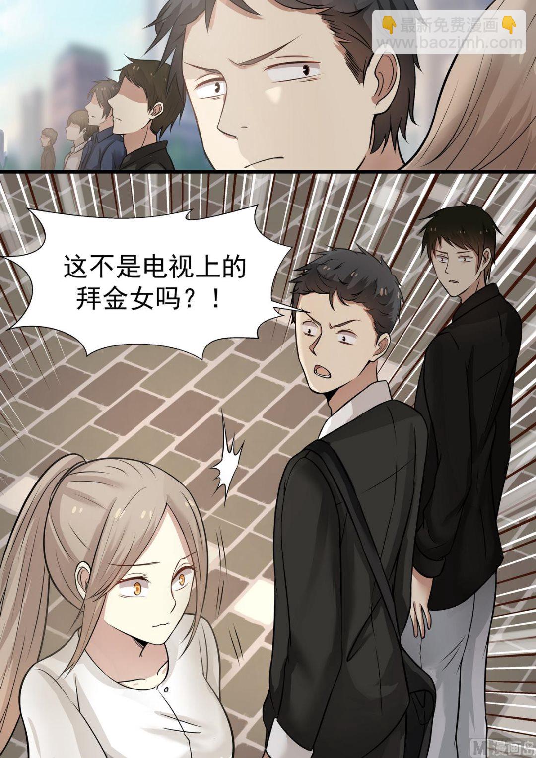 第44话 拜金女-第44话