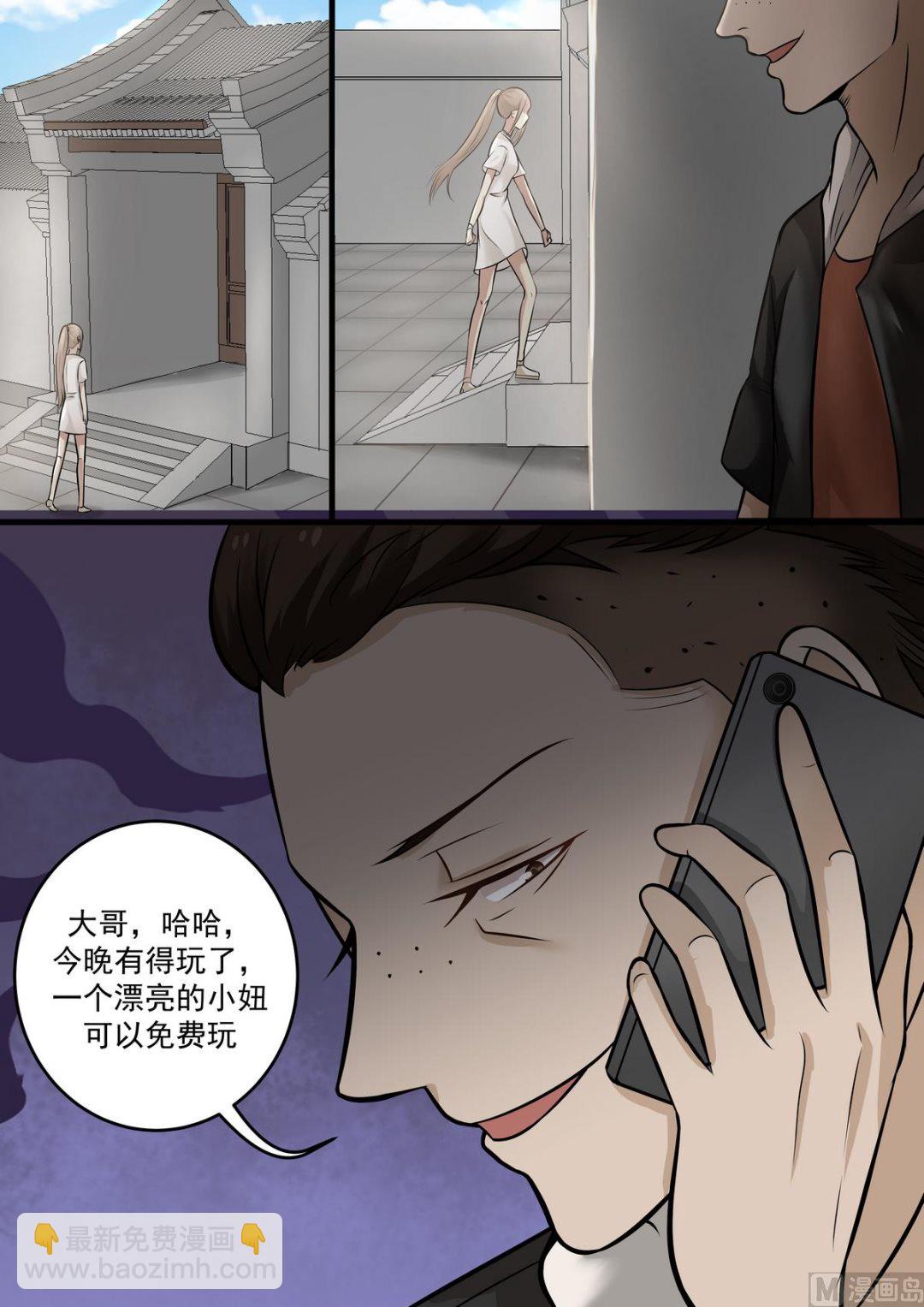 第44话 拜金女8