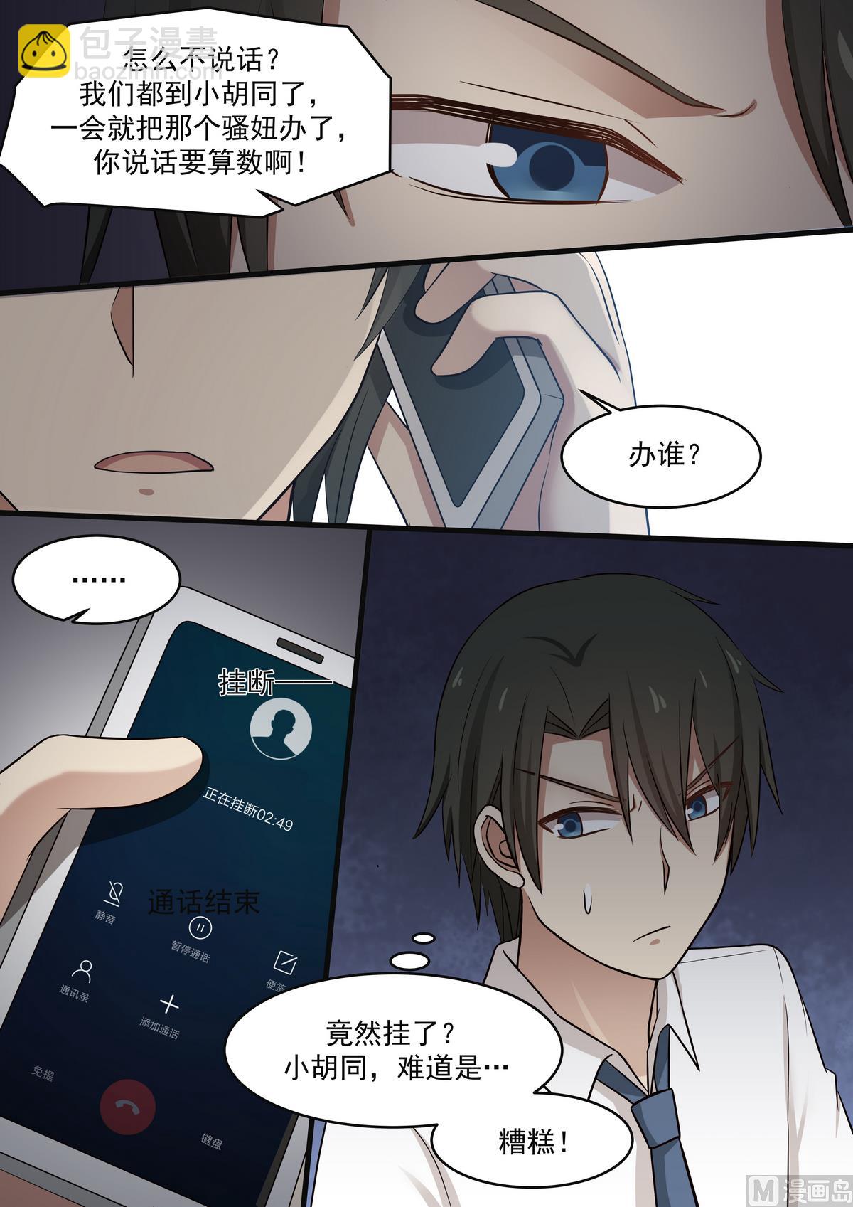 第46话 救救我！-第46话