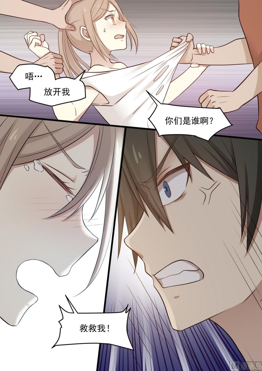 第46话 救救我！-第46话