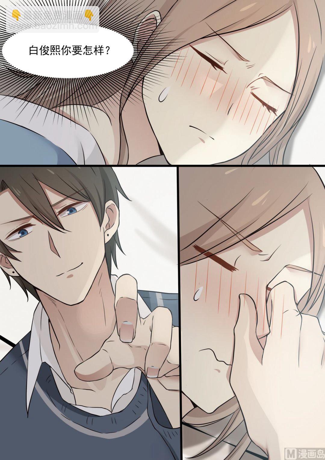 第48话 是我主动的-第48话